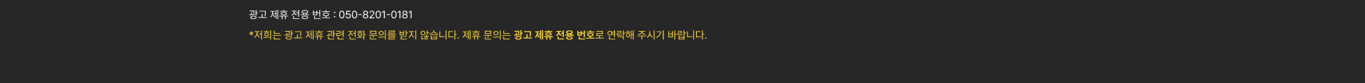 광고제휴